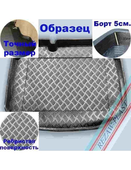 Коврик в багажник Rezaw-Plast в Kia Carens (5/7 Seats) (06-13)