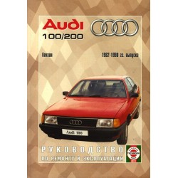 Руководство по ремонту и эксплуатации Audi 100 / 200, с...
