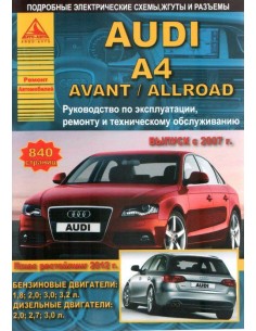 Audi A4 / Avant / Allroad 2007-15 г.рест.2012...