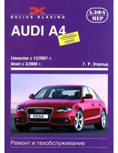 Audi A4 / Avant 2008-15 с бенз. и диз. двиагтелями....