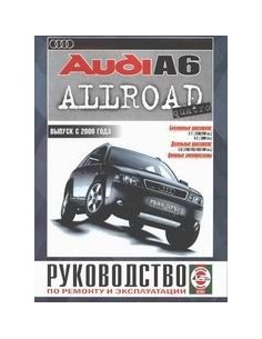 Руководство по ремонту и эксплуатации Audi A6 Allroad с...