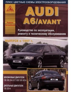 Audi A6 / Avant 1997-04  г.Руководство по экспл.,ремонту...