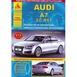 Audi A7 / S7 / RS7 c 2010 г.Руководство по экспл.,ремонту...
