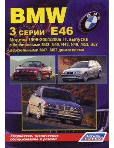 BMW 3 серии (Е46) 1998-06 г.Серия...
