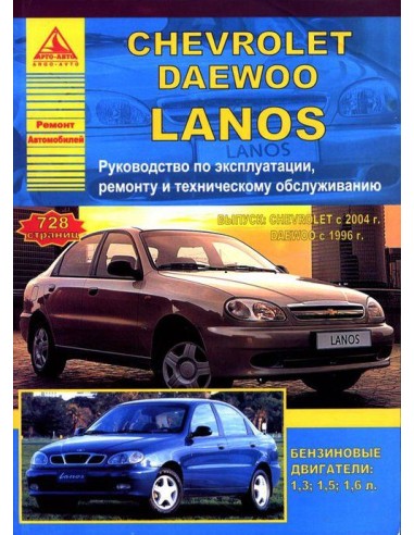 Chevrolet Lanos 2004-09 г./ Daewoo Lanos...