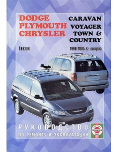 Руководство по ремонту и эксплуатации Dodge...
