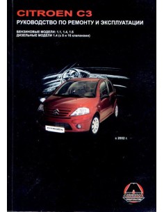 Citroen C3 2002-09 .Руководство по ремонту и...