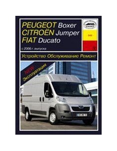 Peugeot Boxer / Citroen Jumper / FIAT Ducato (с 2006)...