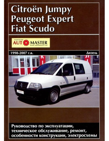 Citroen Jumpy/ Peugeot Expert/ FIAT...