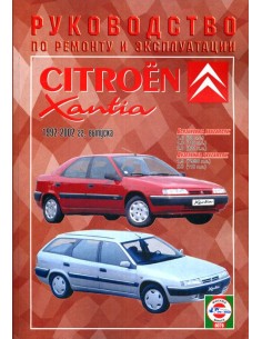 Руководство по ремонту и эксплуатации Citroen Xantia с...
