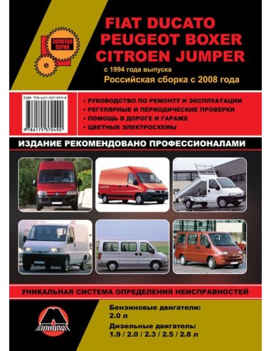 Fiat Ducato / Citroen Jumper / Peugeot Boxer...