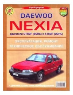 Daewoo Nexia. ч/б .Книга по эксплуатации,обслуживаию и...