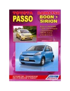 Toyota Passo & Daihatsu Boon/Sirion 2WD&4WD 2004-10 г....