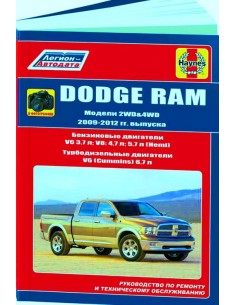 Dodge RAM 2009-12 г.Руководство по ремонту и...