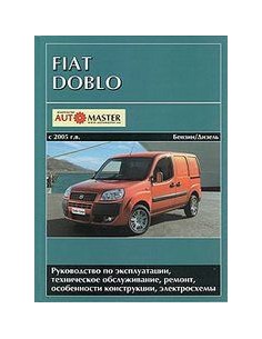 FIAT Doblo c 2005 г.Руководство по экспл.,ремонту и...
