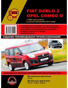 Fiat Doblo 2 / Opel Combo D с 2009 (+рестайлинг 2014)...