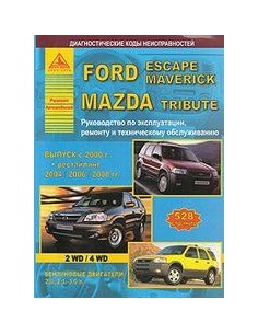 Ford Escapе / Maverick & Mazda Tribute 2000-08...