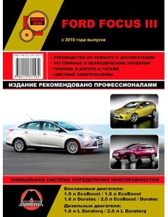 Ford Focus III с 2010 .Руководство по ремонту и...