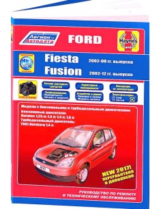 Ford Fusion 2002-12 с бенз. и диз. двигателем....