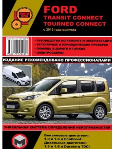 Ford Transit Connect / Tourneo Connect (с...