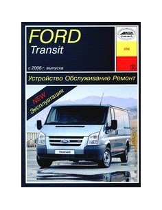 Ford Transit  (с 2006) бензин/дизель.  .(Арус)