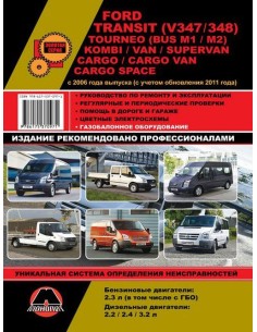 Ford Transit/Transit Tourneo/Kombi/Van/Cargo (с 2006)...