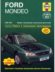 Ford Mondeo 2000-03 с бенз. и диз. двигателями.  (Алфамер)