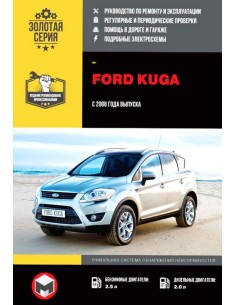 Ford Kuga 2008-13 .Руководство по ремонту и...