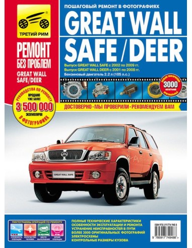 Great Wall Safe 2002-09  / Deer 2001-08...