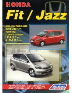 Honda Fit/Jazz 2001-07 г. Руководство по ремонту и...