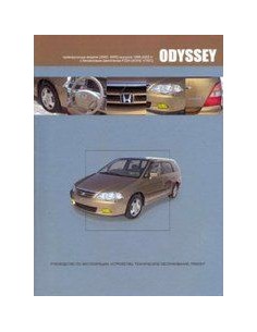 Honda Odyssey 1999-03 г.Книга по...