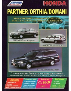 Honda Partner (c 1996), Orthia (1996-02),Domani (1997-01...