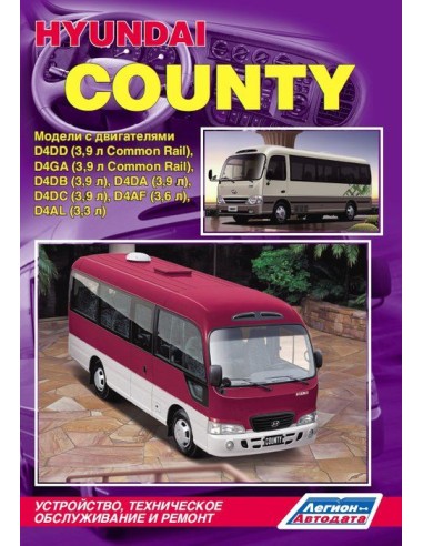 Hyundai County с 1998/2011 г.Руководство по...