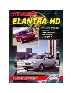 Hyundai ELANTRA IV (HD) / Avante IV (HD) с 2006...