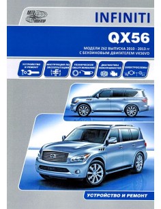 INFINITI QX56. Модели 2010-13 г.Книга по...