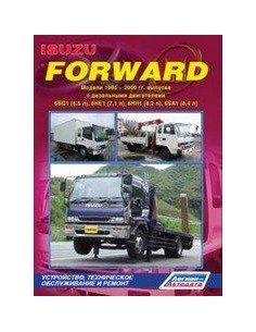 Isuzu Forward 1985-00 г.Руководство по ремонту и...
