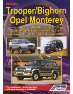 Isuzu Trooper/Bighorn & Opel Monterey 1991-02...