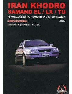 Iran Khodro Samand EL/ LX/ TU (с 2004) .Руководство по...
