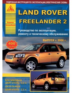 Land Rover Freelander II c 2006 г.Руководство по...