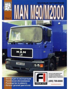 MAN M90/M2000.  Ремонт.Каталог деталей дв-ля. т.1(ДИЕЗ)