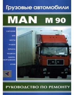 MAN M90 р/р: сцепление, кпп, мосты, рулевое, тормоза,...