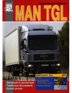 MAN TGL. (ДИЕЗ)
