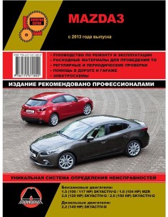 Mazda 3 с 2013 .Руководство по ремонту и...