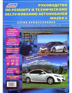 Mazda 6 2007-12 г.Руководство по ремонту и...