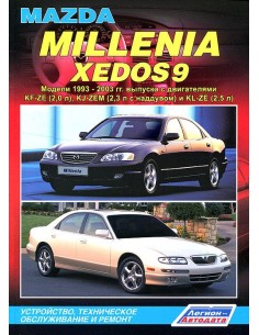 Mazda Millenia / Xedos9 1993-03 г.Руководство по ремонту...