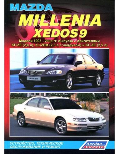 Mazda Millenia / Xedos9 1993-03 г.Руководство по ремонту и тех.обслуживанию.(Легион)