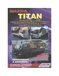 Mazda Titan 1989-00 г.Руководство по ремонту и...