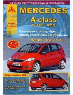 Mercedes-Benz A-class W-169/AMG 2004-12 г.Руководство по...