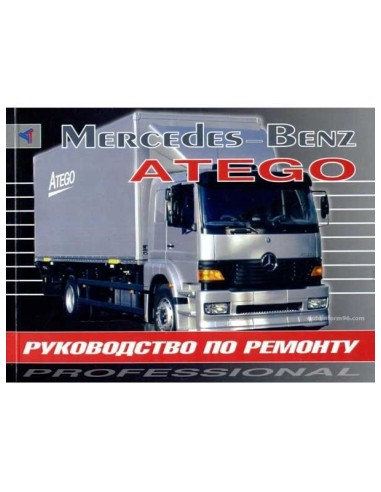 Mercedes-Benz Atego ( 1998) Руководство по ремонту(Терция)