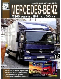 Mercedes-Benz Atego ( с 1998/2004) ТО. Ремонт....